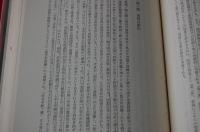 日本地方行財政史序説