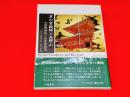 京の宮絵師と高野山