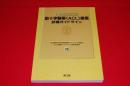 前十字靭帯(ACL)損傷診療ガイドライン