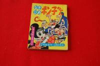 世界名作　ニーナのねがい　（なぞひめポン子ちゃん）