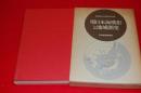 環日本海構想と地域開発