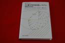 生態学的知覚システム : 感性をとらえなおす