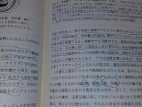 生態学的知覚システム : 感性をとらえなおす