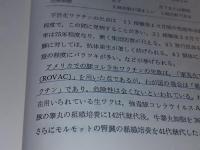 アメリカ式養豚法