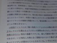 豚の病気 : その予防と見分け方