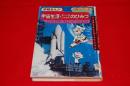 宇宙生活・スペースシャトルのひみつ