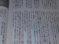 サッカーの戦術と技術