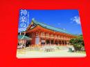 平安神宮文芸扇子展　神楽の言ノ葉2022