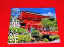 上賀茂神社奉納　小丸屋扇子展　言ノ葉の舞