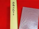 泉陽高校百年