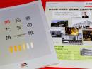 開拓者たちの挑戦 : 日立100年の歩み : 1910-2010