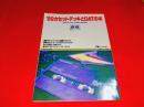 FMfan臨時増刊　’89カセットデッキとDATの本
