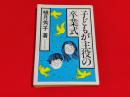 子どもが主役の卒業式