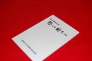 創立60周年記念　想い新たに