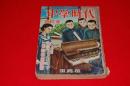 中学時代　昭和30年3月号