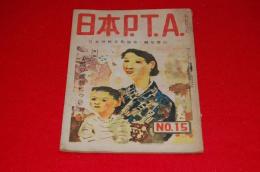 日本P．T．A．