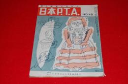 日本P．T．A．