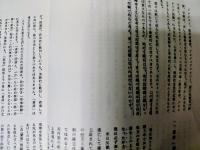 人民独裁に向けて : 日本共産党(革命左派)基本文献集