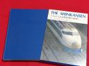 THE SHINKANSEN : イラストでみる新幹線の技術