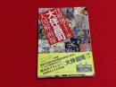 怪獣博士!大伴昌司「大図解」画報
