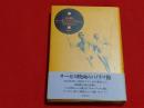 サーカスのフィルモロジー : 落下と飛翔の100年