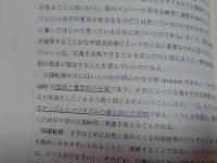 近親姦に別れを : 精神分析的集団精神療法の現場から