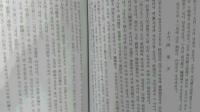 完譯 三國史記 : 附・原文