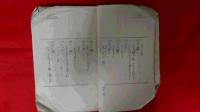 内務省検閲済台本「鍔鳴浪人　虎狼の巻」