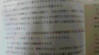 TQC推進のための方針管理 : 新QC七つ道具を活用して