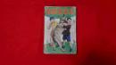 幼年倶楽部　昭和１２年３月号