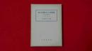 経営国際化の諸問題