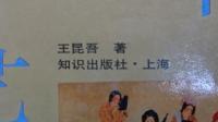 唐代酒令芑朮　TANG DAI JIU LING YI SHU