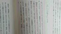 心理療法と物語