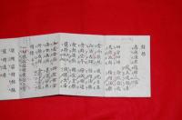 理諏三昧法則