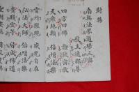理諏三昧法則