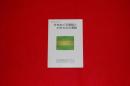昭和５４年度　米をめぐる情勢とわれわれの運動