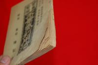 営業繁栄　不景気利用法