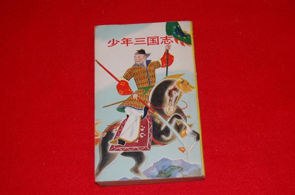 伊庭貞剛物語 : 住友近代化の柱(木本正次 著) / ロビン・ブック