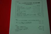 日仏社会学会年報