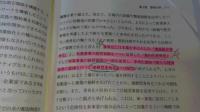 地域企業のリノベーション戦略