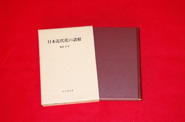 物理学ロシヤ語の読み方　大学書林　中川毅