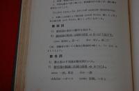 エスペラントの学び方 : 独習三十日