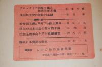 前衛