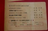 前衛