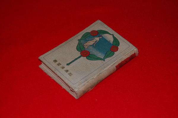 愛の使 愛乃使 涙星恋愛詩集 松浦涙星 著 ロビン ブックセンター 古本 中古本 古書籍の通販は 日本の古本屋 日本の古本屋 愛の使 愛乃使 涙星恋愛詩集 松浦涙星 著 ロビン ブックセンター 古本 中古本 古書籍の通販は 日本の古本屋 日本の古本屋