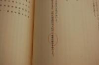 宮崎商工会議所四十年史