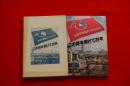 この旗を掲げて20年 : 鉄道労働組合大阪地方本部二十年史