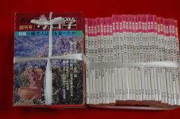 季刊　考古学