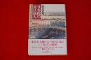 日本橋の近江商人 : 柳屋外池宇兵衛寅松家の四〇〇年