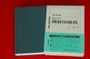 書式５００　例解印紙税